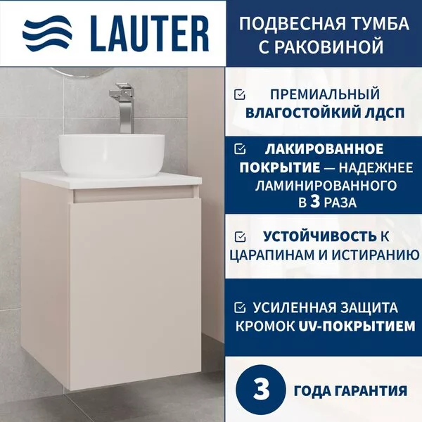 Lauter Тумба под умывальник Mia 40 + 21499-31 (кашемир + столешница те