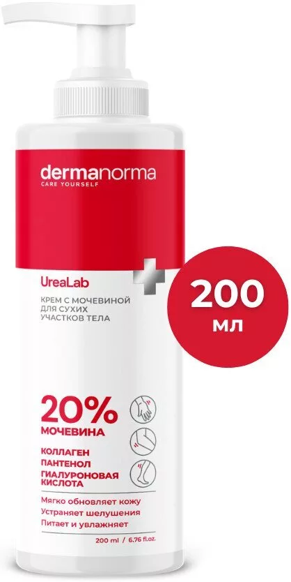 Dermanorma Крем UreaLab для сухих участков тела с мочевиной 20% (200 м