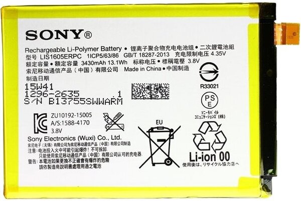 Аккумулятор для телефона Копия Sony LIS1605ERPC