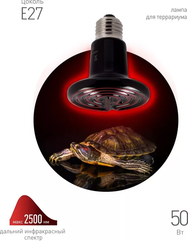 Тепловая лампа ЭРА CeramiHeat RX FITO-50W-НQ Б0052714