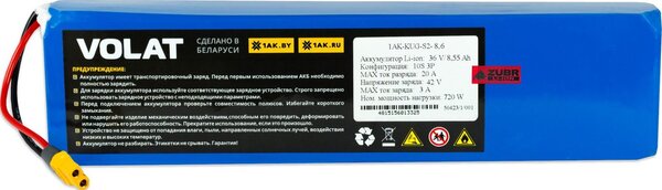 Аккумулятор VOLAT 1AK-KUG-S1-9.6 для Kugoo S1 S2 S3 Micar Sprint S2 S3