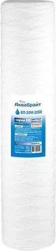 Картридж Аквабрайт ВП-20 М-20 ББ