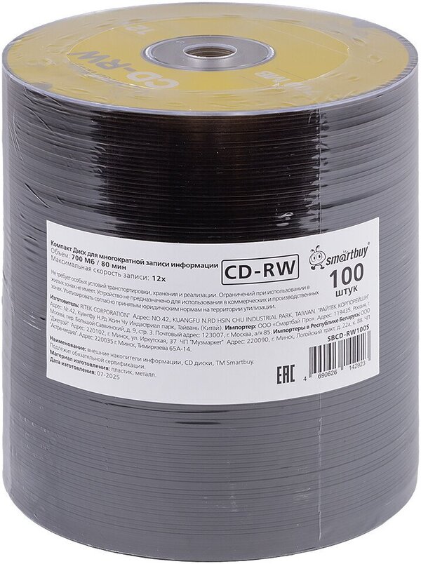CD-RW диск SmartBuy SBCD-RW100S 700Mb 12х (100 шт.)