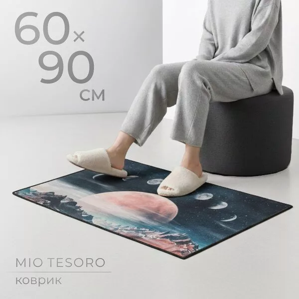 Ковер для жилой комнаты Mio Tesoro TBD0602336503K (60x90)
