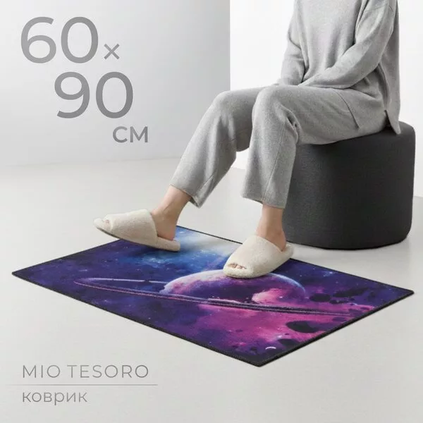 Ковер для жилой комнаты Mio Tesoro TBD0602336503F (60x90)