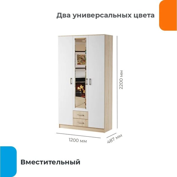 Шкаф распашной Домаклево Беатрис Трио (сонома/белый глянец)