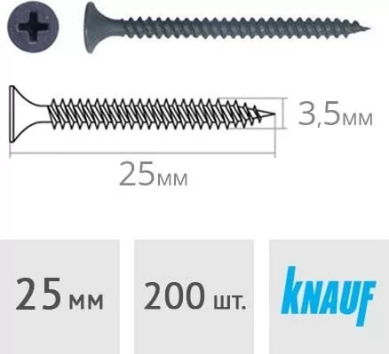 Саморез KNAUF 3.5x25 мм 86449 (200 шт)