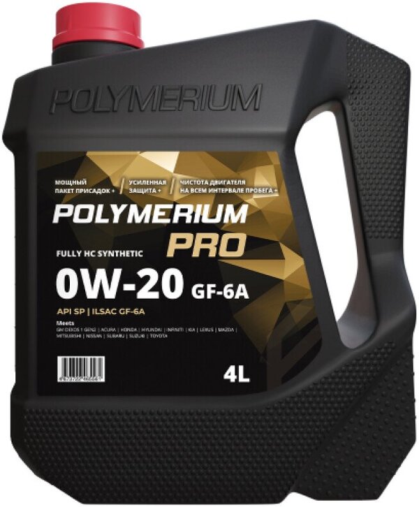 Моторное масло Polymerium PRO 0W-20 GF-6A SP 20л
