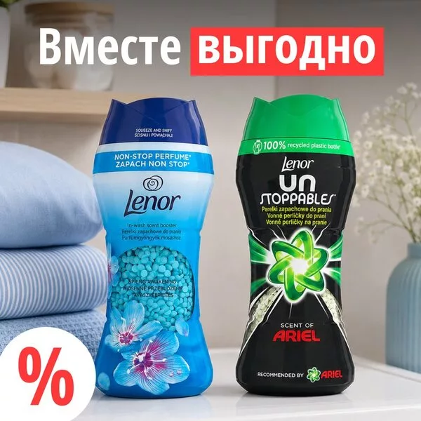 Кондиционер для белья Lenor Spring Awakening 195 г + Lenor UnStoppable
