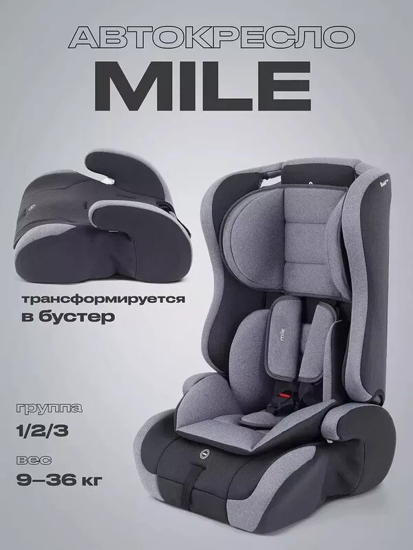 Детское автокресло Rant Basic Mile HD-02 (серый)