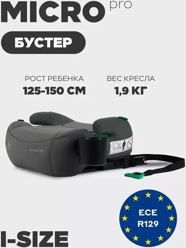 Детское сиденье Rant Micro PRO Isofix YC25F (серый)