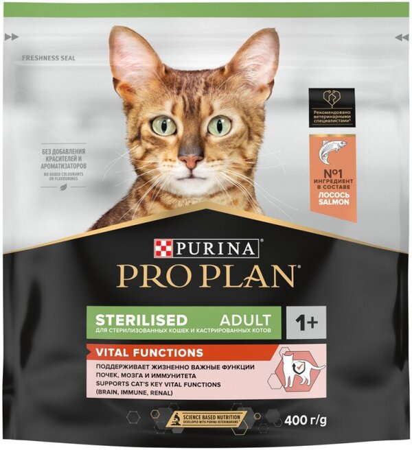 Сухой корм для кошек Pro Plan Sterilised Vital Functions Adult с лосос