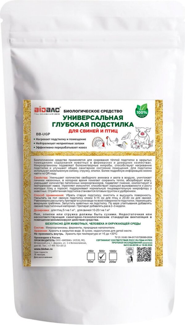 Порошок для септиков BioBac подстилка для птиц и свиней BB-UGP500 (500