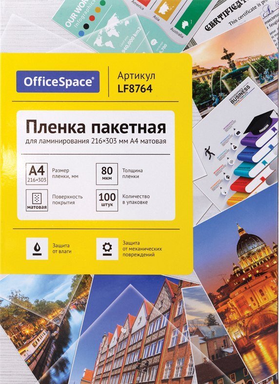 Расходные материалы для ламинаторов и брошюровщиков OfficeSpace А4 216