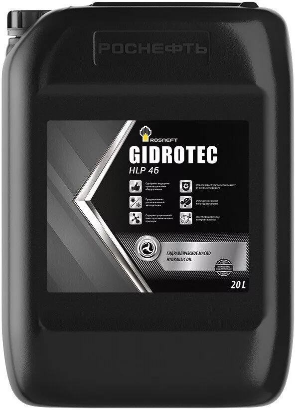 Гидравлическое масло Роснефть Gidrotec HLP 46 20 л