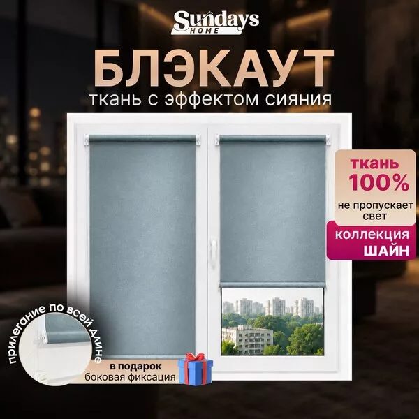 Рулонные шторы Sundays Home Шайн 78x160 (зеленый)