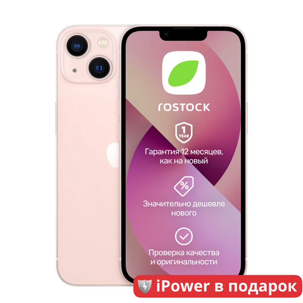 Смартфон Apple iPhone 13 128 ГБ (розовый) Грейд A б/у проверенный Rost