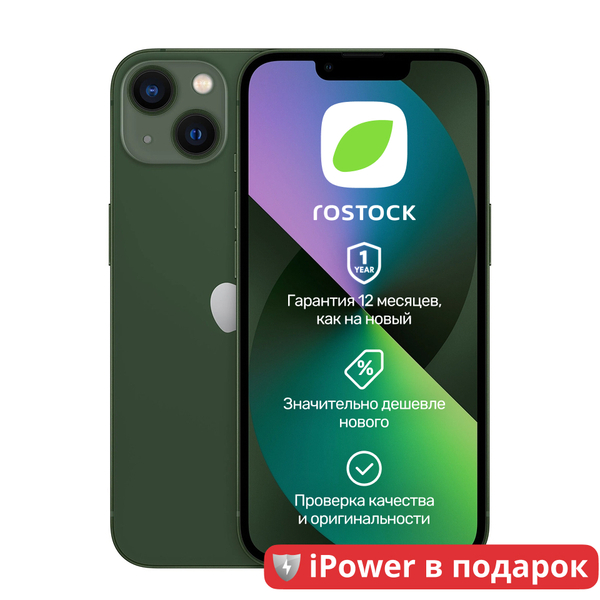 Смартфон Apple iPhone 13 128 ГБ (зеленый) Грейд A б/у проверенный Rost