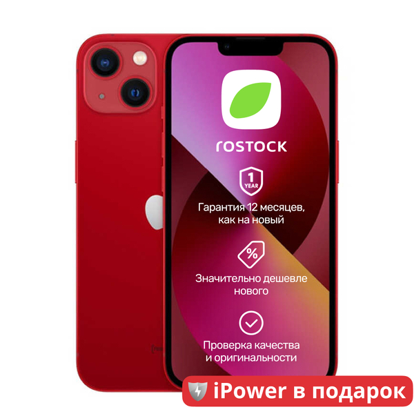 Смартфон Apple iPhone 13 128 ГБ (красный) Грейд B б/у проверенный Rost