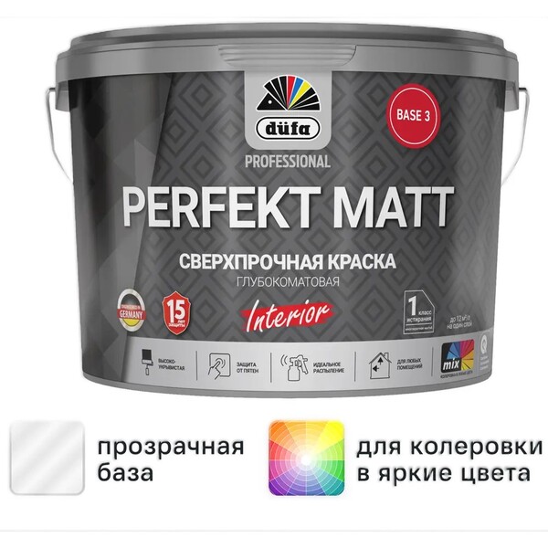 Краска интерьерная ВД Dufa PROFESSIONAL PERFEKT MATT матовая база3 9л