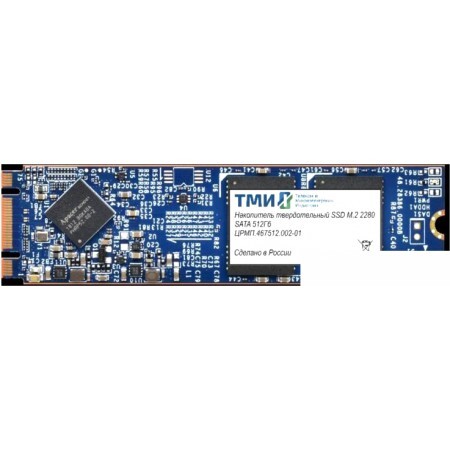 SSD ТМИ ЦРМП.467512.002-01 512GB