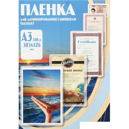 Пленка для ламинирования Office-Kit глянцевая A3 175 мкм 100 шт PLP115