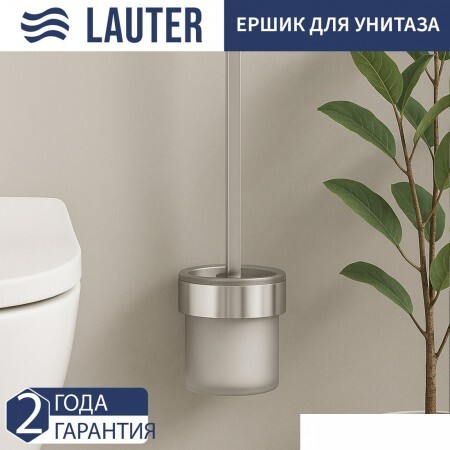 Ершик для унитаза Lauter 21TS3022 (Chrome)