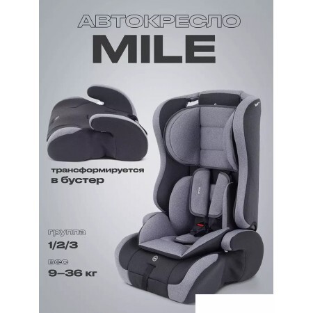Детское автокресло Rant Basic Mile HD-02 (серый)