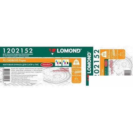 Инженерная бумага Lomond 914 мм х 45 м 80 г/м2 Multipack 4x 1202152