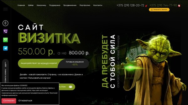 Сайты под ключ. Продвижение. Контекстная реклама.