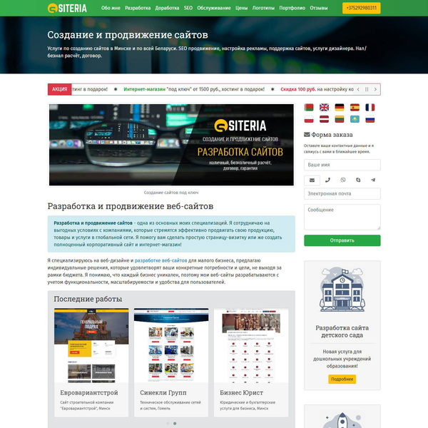 Комплексные решения для бизнеса в интернете: сайт, реклама, продвижени