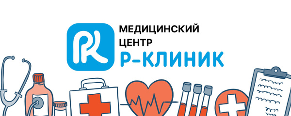 Медицинский центр - Rclinic