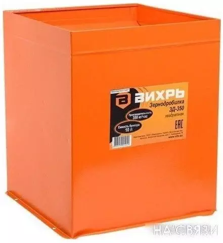 Измельчитель зерна Вихрь ЗД-350 74/2/1