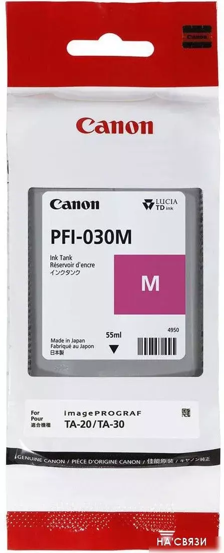 Картридж Canon PFI-030M