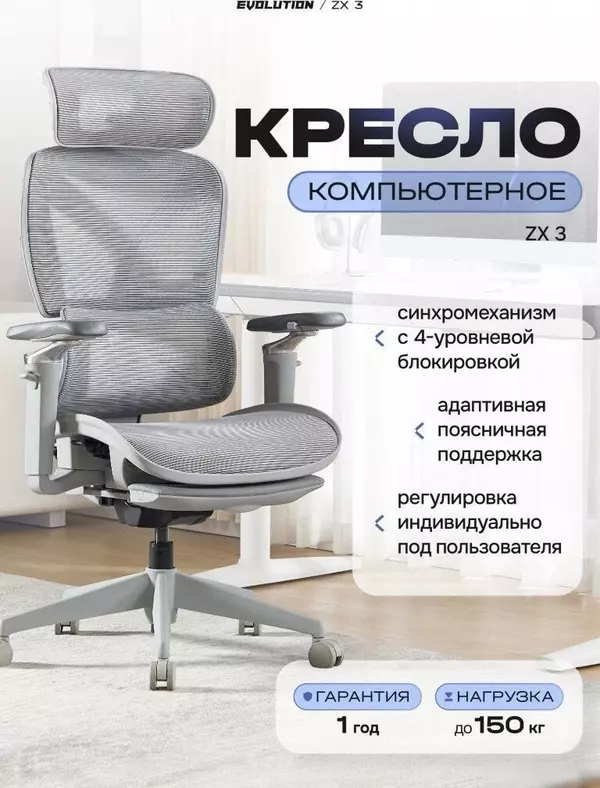 Офисное кресло Evolution ZX 3 (серый)