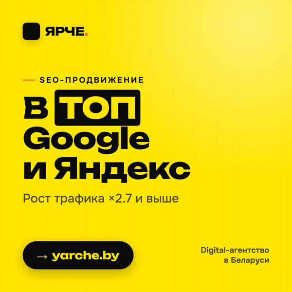 Разработка и продвижение интернет-магазинов