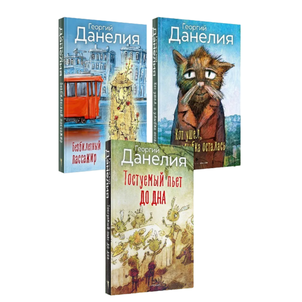 Комплект из 3-х книг 