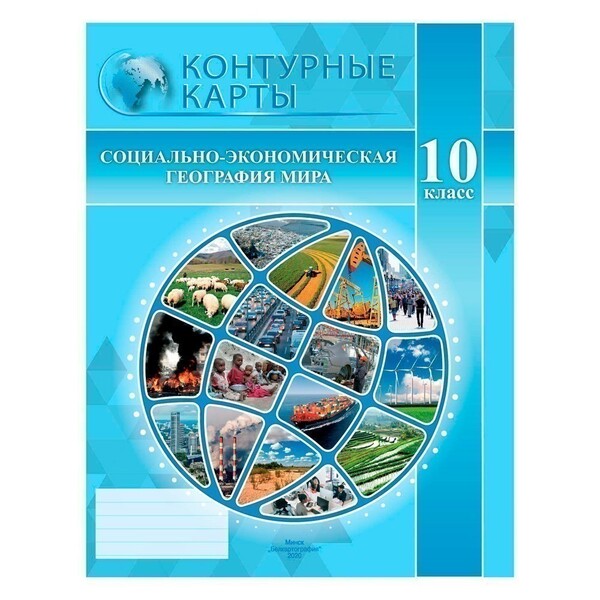 Контурные карты 