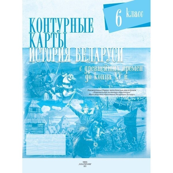 Контурные карты 