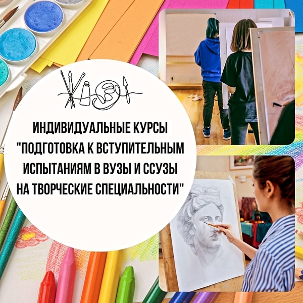 Подготовка к поступлению живопись, рисунок, композиция в Гомеле