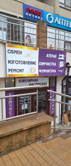 Сдаю помещение 17м2 под офис-магазин-услуги рн Маяк-Минск
